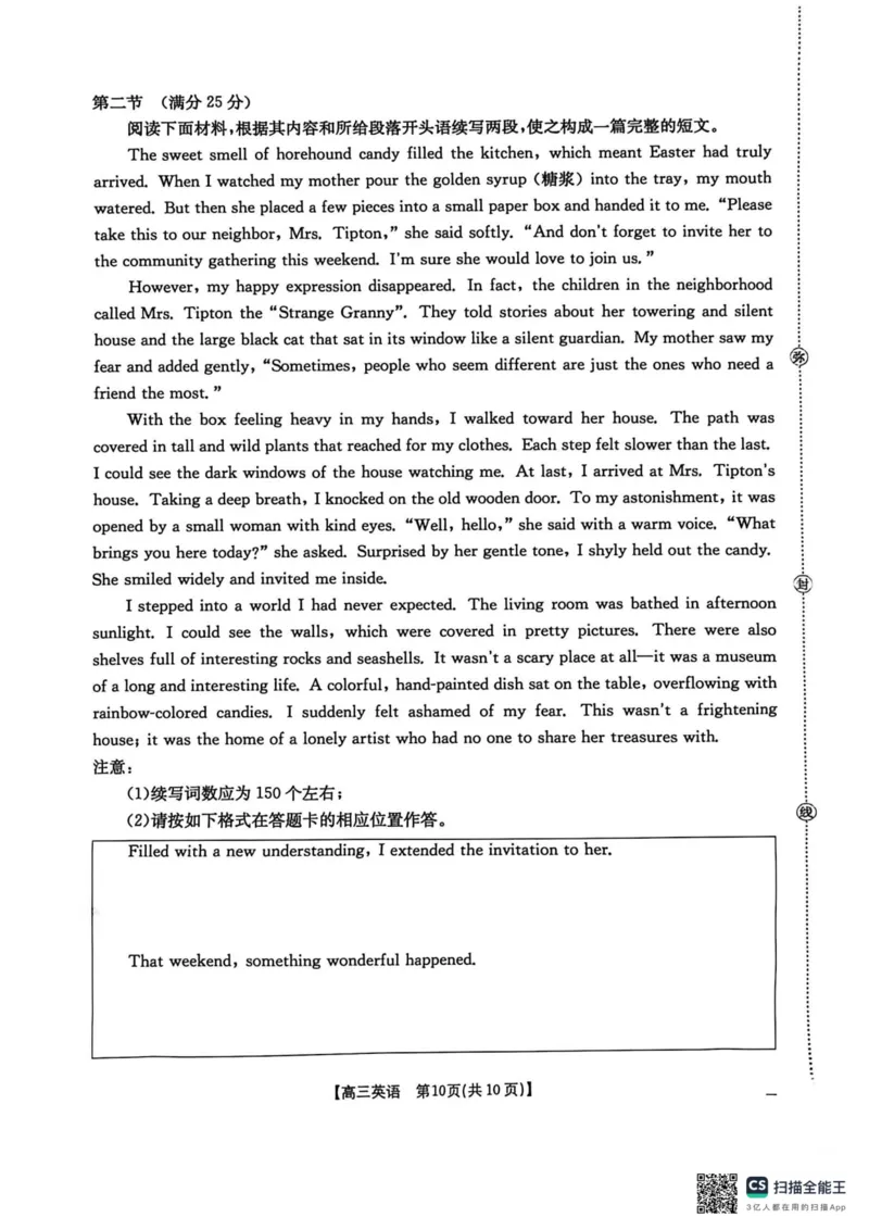 江西省2026届高三上学期12月联考（26-135C）英语_2024-2026高三（6-6月题库）_2025年12月高三试卷_251227金太阳&middot;江西省&ldquo;三新&rdquo;协同教研共同体2026届高三上学期12月联考（26-135C）（全）