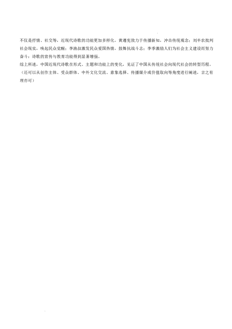 2026年宝鸡市高考模拟检测试题（一）历史+答案_2024-2026高三（6-6月题库）_2026年01月高三试卷_0113陕西省2026年宝鸡市高考模拟检测试题（一）（宝鸡一模）（全）