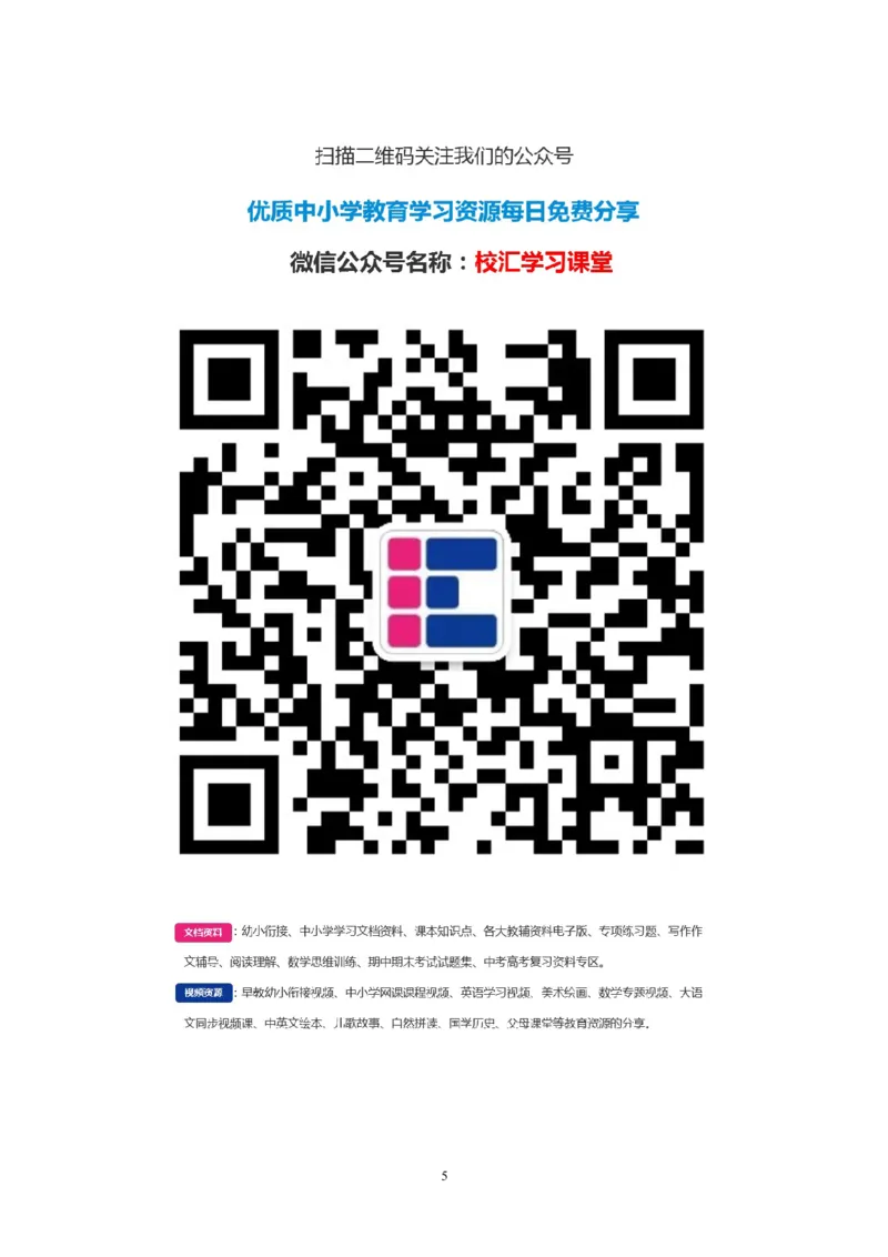 人教版小学语文二年级下册第1单元测试题_小学1-6年级全部试卷_语文_二年级_3-7-2、小学二年级语文下册_3-7-2-2、练习题、作业、试题、试卷_人教版