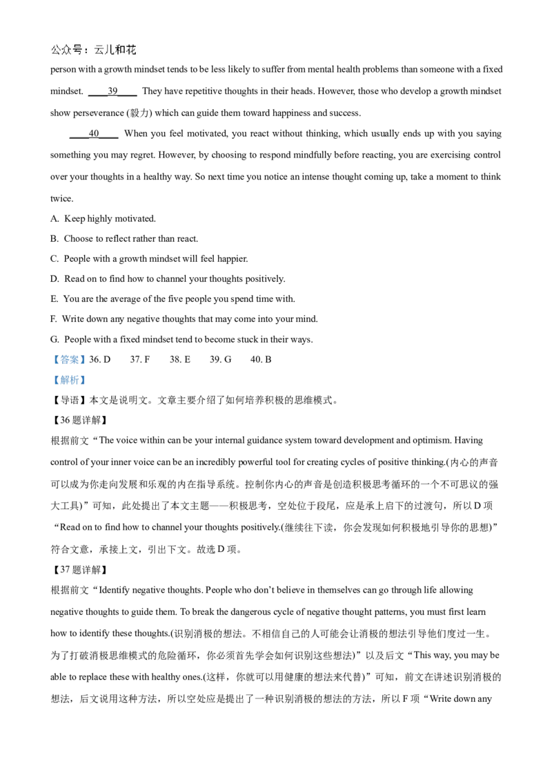 重庆市铜梁一中2024-2025学年高二上学期10月月考英语试题Word版含解析_2024-2025高二（7-7月题库）_2024年11月试卷_1104重庆市铜梁一中2024-2025学年高二上学期10月月考