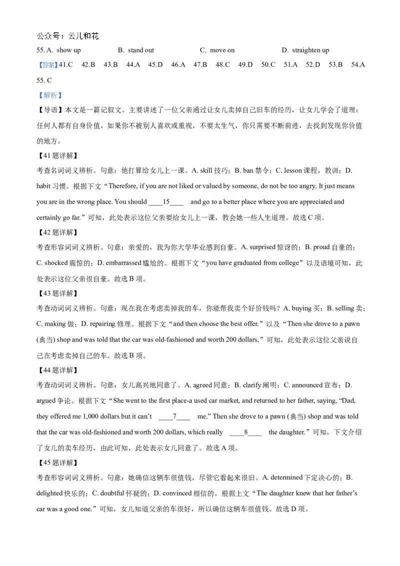 重庆市铜梁一中2024-2025学年高二上学期10月月考英语试题Word版含解析_2024-2025高二（7-7月题库）_2024年11月试卷_1104重庆市铜梁一中2024-2025学年高二上学期10月月考