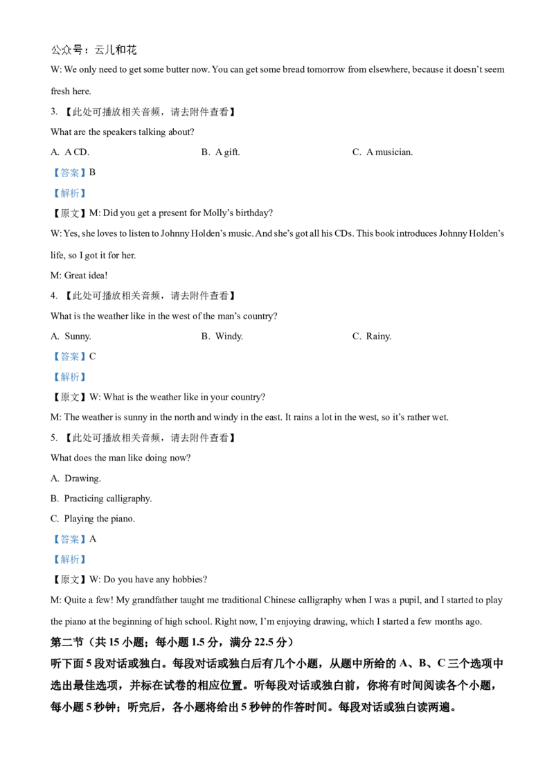 重庆市铜梁一中2024-2025学年高二上学期10月月考英语试题Word版含解析_2024-2025高二（7-7月题库）_2024年11月试卷_1104重庆市铜梁一中2024-2025学年高二上学期10月月考