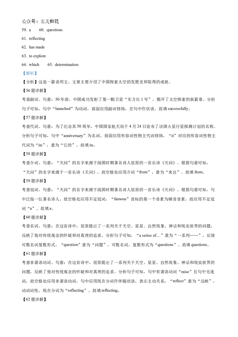 重庆市铜梁一中2024-2025学年高二上学期10月月考英语试题Word版含解析_2024-2025高二（7-7月题库）_2024年11月试卷_1104重庆市铜梁一中2024-2025学年高二上学期10月月考