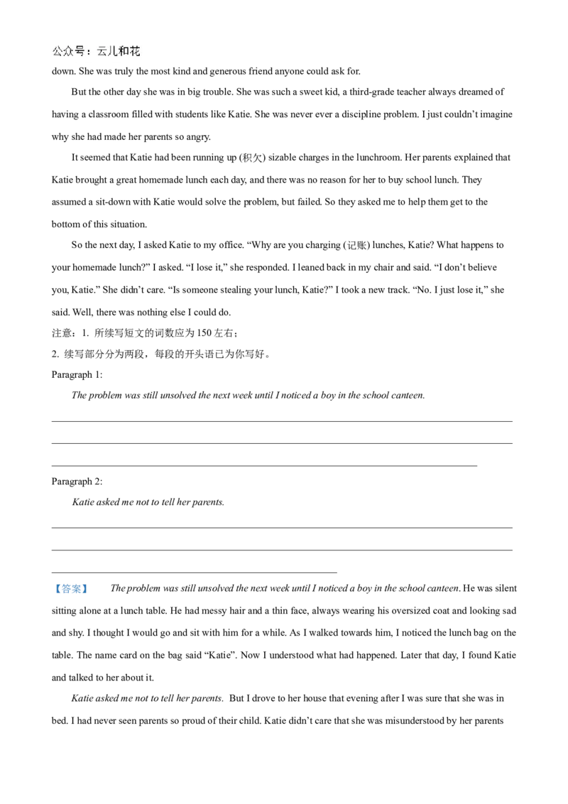 重庆市铜梁一中2024-2025学年高二上学期10月月考英语试题Word版含解析_2024-2025高二（7-7月题库）_2024年11月试卷_1104重庆市铜梁一中2024-2025学年高二上学期10月月考