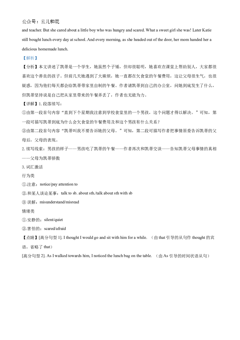 重庆市铜梁一中2024-2025学年高二上学期10月月考英语试题Word版含解析_2024-2025高二（7-7月题库）_2024年11月试卷_1104重庆市铜梁一中2024-2025学年高二上学期10月月考