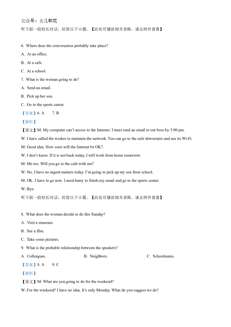 重庆市铜梁一中2024-2025学年高二上学期10月月考英语试题Word版含解析_2024-2025高二（7-7月题库）_2024年11月试卷_1104重庆市铜梁一中2024-2025学年高二上学期10月月考