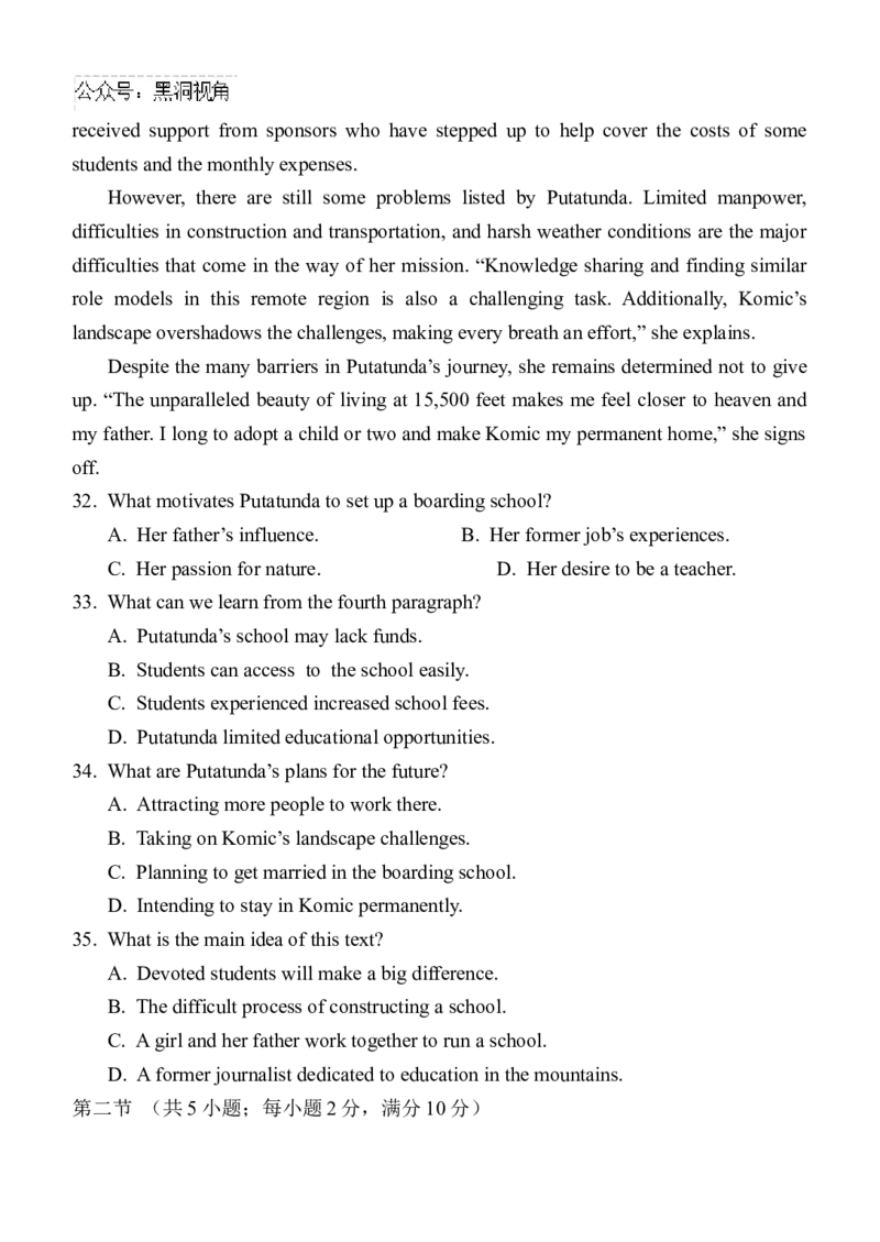 陕西省西安中学高2025届高三第二次质量检测英语_2024-2025高三（6-6月题库）_2024年11月试卷_1114陕西省西安中学2024-2025学年高三上学期第二次调研考试