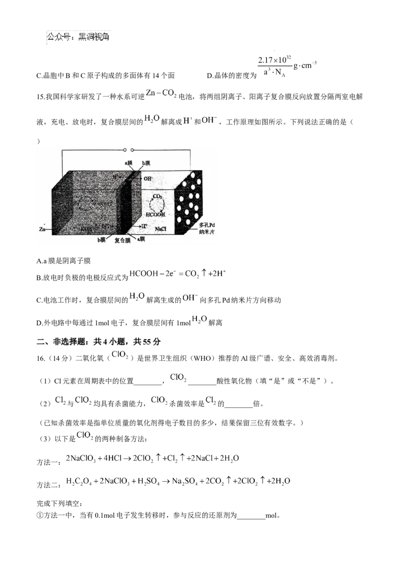 辽宁省七校协作体2024-2025学年高三上学期11月期中联考试题化学Word版含答案_2024-2025高三（6-6月题库）_2024年11月试卷_1119辽宁省七校协作体2024-2025学年高三上学期11月期中联考（全科）