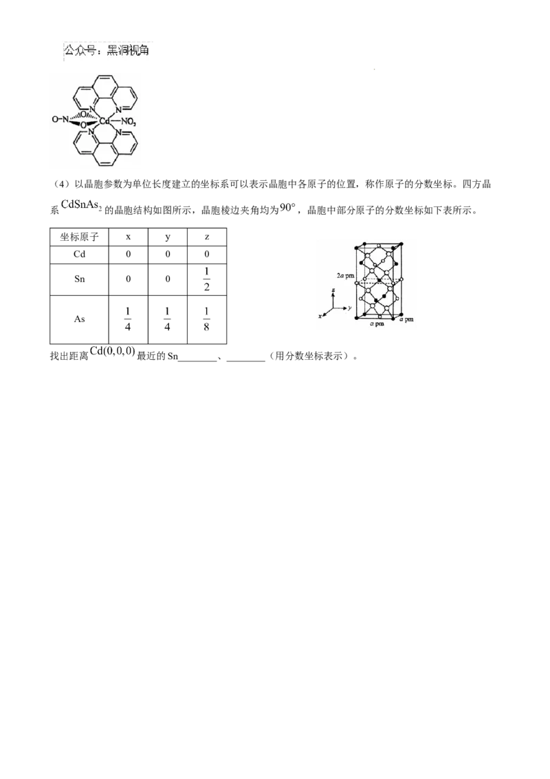 辽宁省七校协作体2024-2025学年高三上学期11月期中联考试题化学Word版含答案_2024-2025高三（6-6月题库）_2024年11月试卷_1119辽宁省七校协作体2024-2025学年高三上学期11月期中联考（全科）