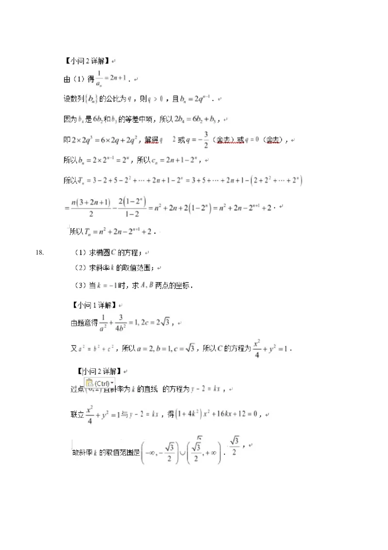 甘肃省2024-2025学年高二上学期期末考试数学Word版含解析_2024-2025高二（7-7月题库）_2025年02月试卷_0224甘肃省2024-2025学年高二上学期期末考试