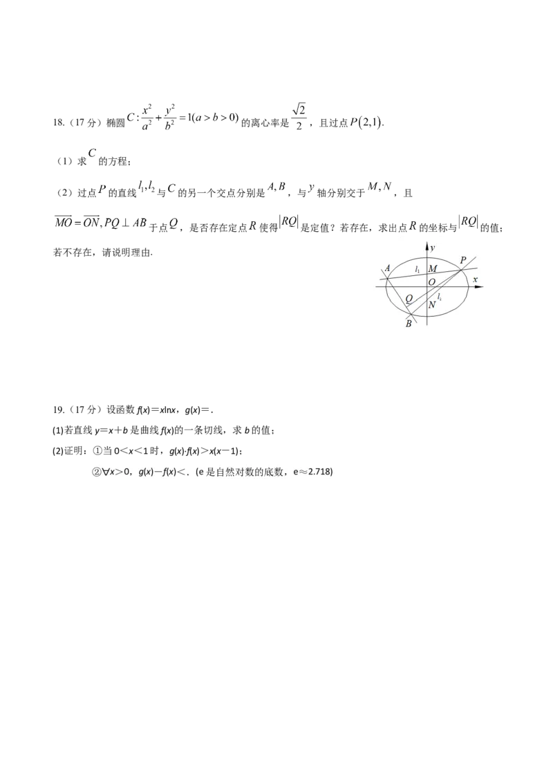 甘肃省兰州第一中学2024-2025学年高三上学期第三次诊断考试数学试题Word版含答案_2024-2025高三（6-6月题库）_2024年12月试卷_1227甘肃省兰州第一中学2024-2025学年高三上学期第三次诊断考试
