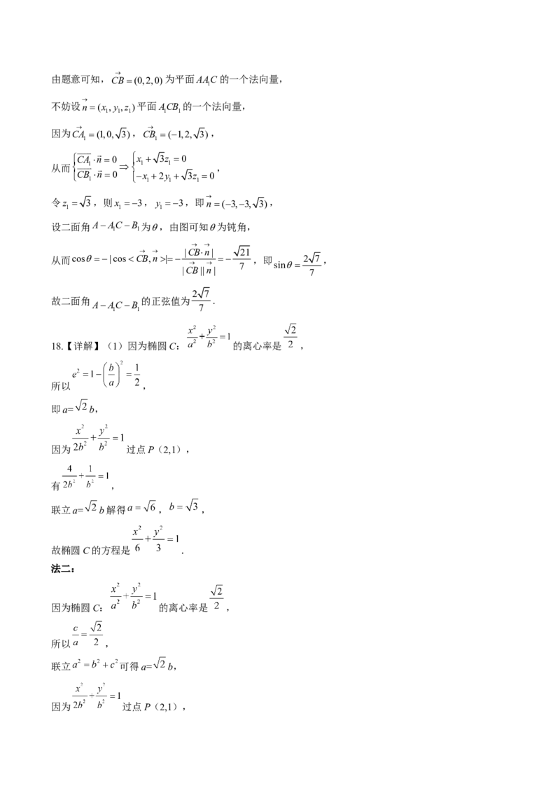 甘肃省兰州第一中学2024-2025学年高三上学期第三次诊断考试数学试题Word版含答案_2024-2025高三（6-6月题库）_2024年12月试卷_1227甘肃省兰州第一中学2024-2025学年高三上学期第三次诊断考试