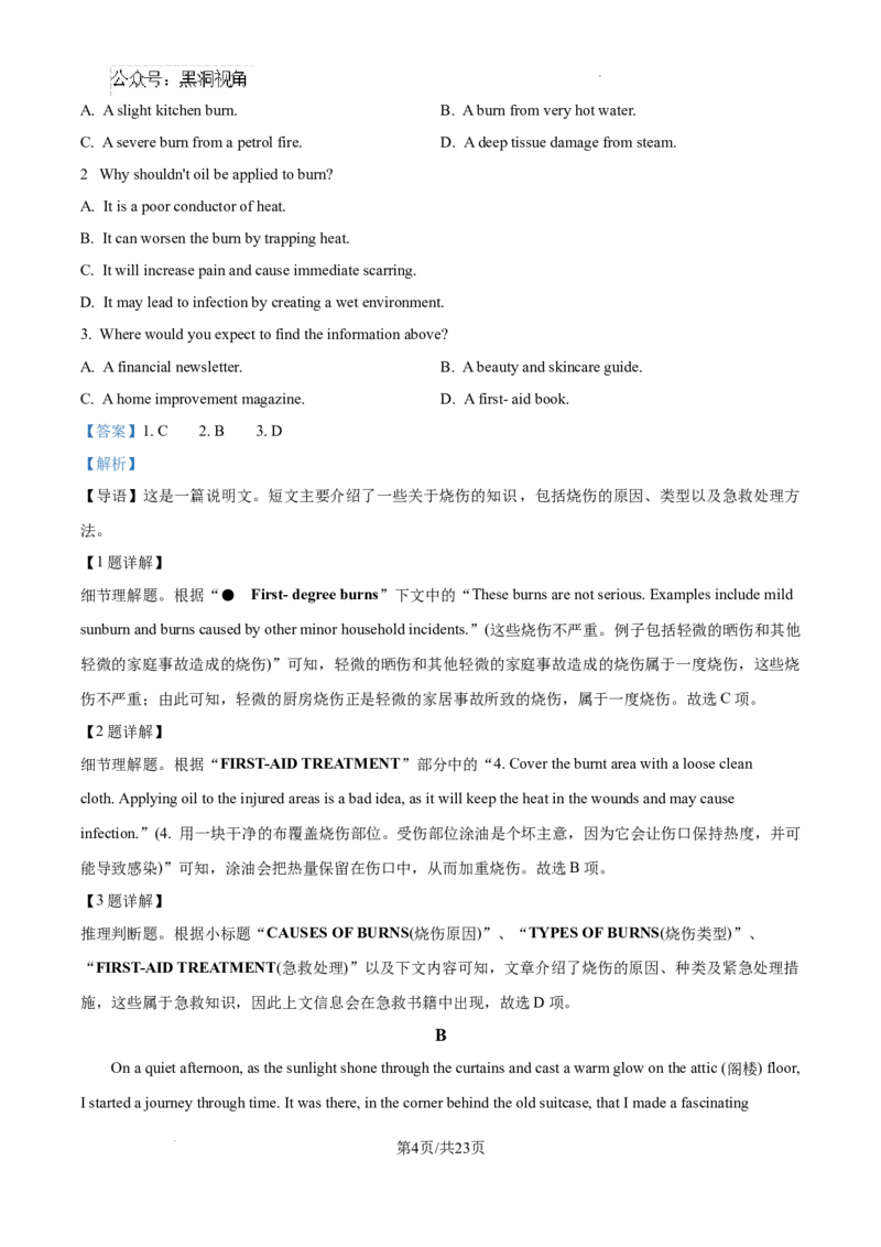 辽宁省大连市滨城高中联盟2024-2025学年高三上学期期中考试英语答案_2024-2025高三（6-6月题库）_2024年10月试卷_1023辽宁省大连市滨城高中联盟2024-2025学年高三上学期期中考试