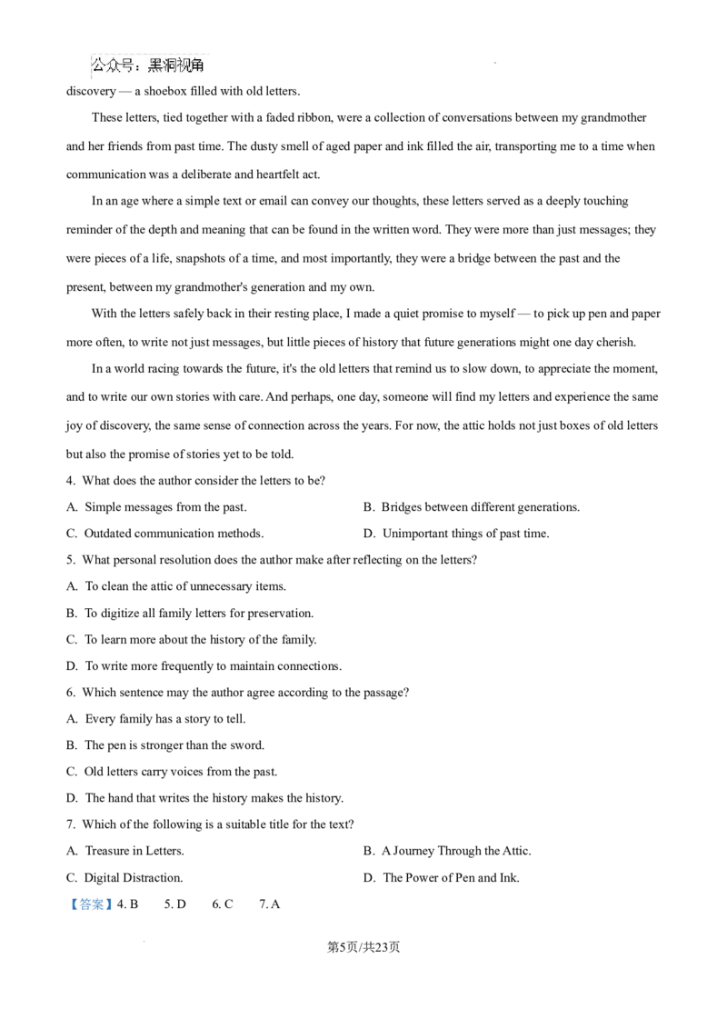 辽宁省大连市滨城高中联盟2024-2025学年高三上学期期中考试英语答案_2024-2025高三（6-6月题库）_2024年10月试卷_1023辽宁省大连市滨城高中联盟2024-2025学年高三上学期期中考试