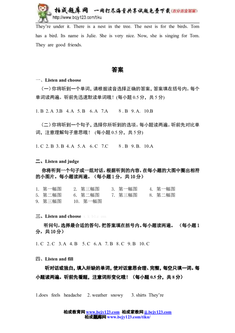 人教版小学英语六年级下册期末测试卷4带答案_小学1-6年级全部试卷_英语_六年级_3-11-6、小学六年级英语下册_3-11-6-2、练习题、作业、试题、试卷_人教版_期末5套