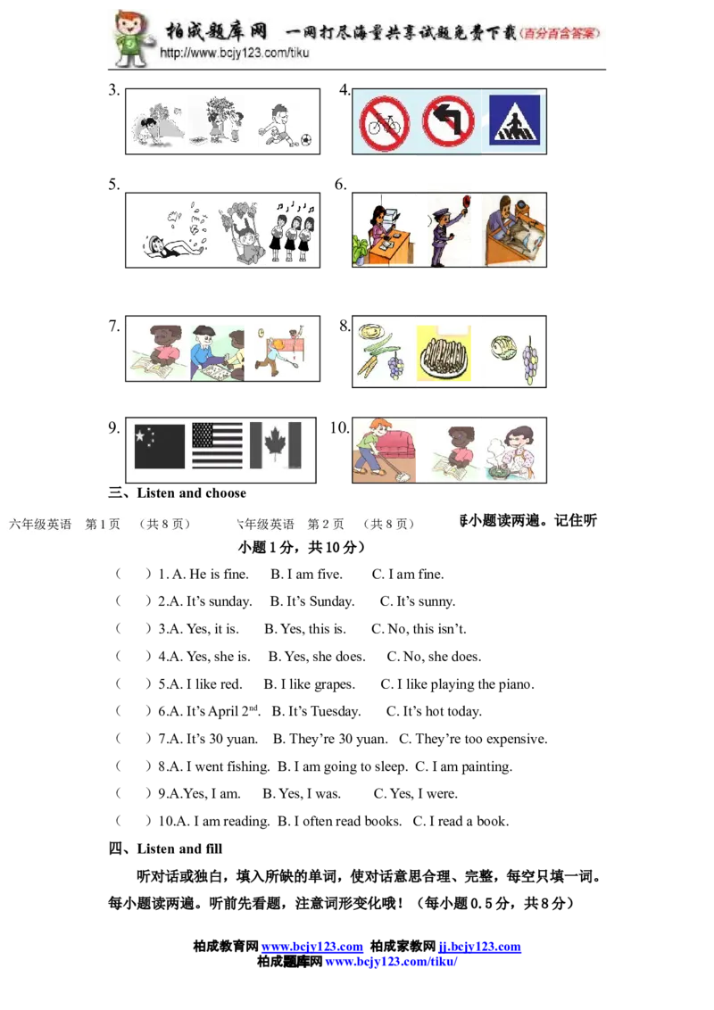 人教版小学英语六年级下册期末测试卷4带答案_小学1-6年级全部试卷_英语_六年级_3-11-6、小学六年级英语下册_3-11-6-2、练习题、作业、试题、试卷_人教版_期末5套