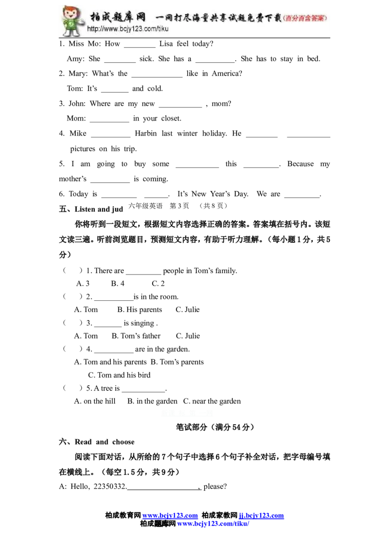 人教版小学英语六年级下册期末测试卷4带答案_小学1-6年级全部试卷_英语_六年级_3-11-6、小学六年级英语下册_3-11-6-2、练习题、作业、试题、试卷_人教版_期末5套