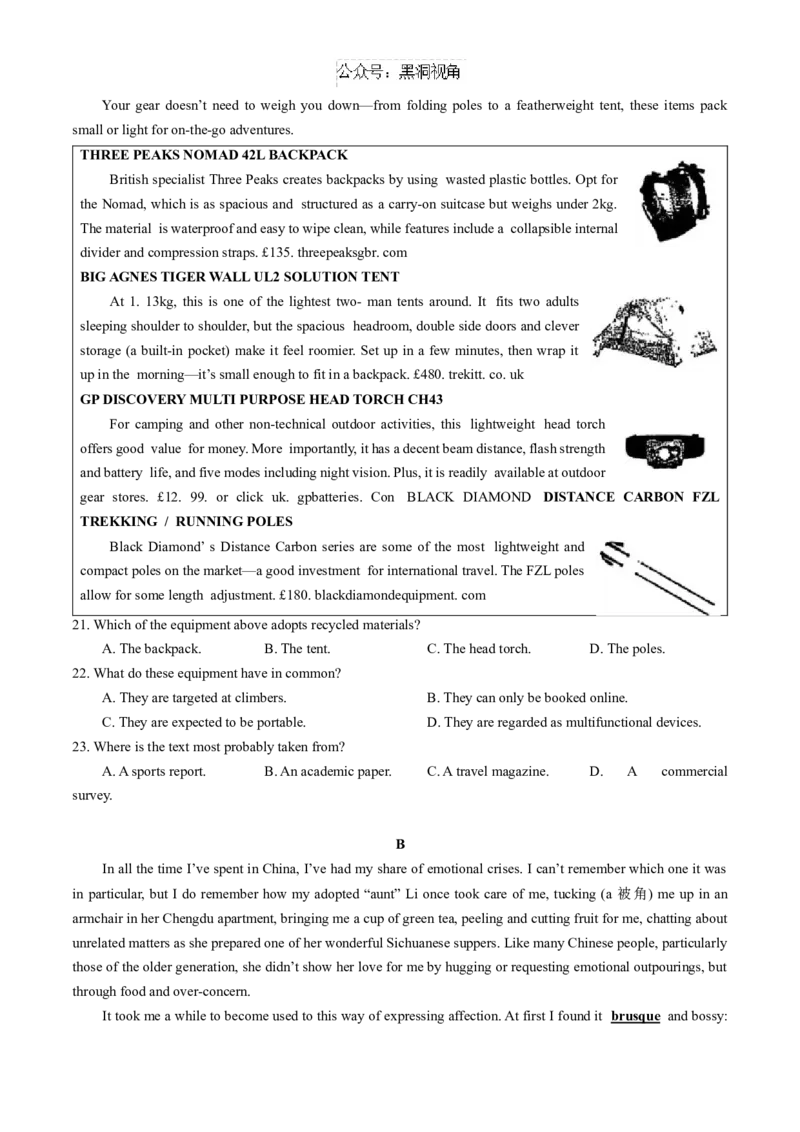 湖北省武汉市华中师范大学第一附属中学2024-2025学年高三上学期11月期中英语试题Word版含答案_2024-2025高三（6-6月题库）_2024年11月试卷