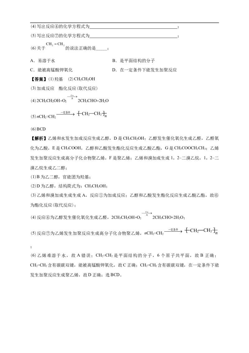 白城一中2025-2026学年度高二上学期第一次月考化学试卷解析_2025年10月高二试卷_251023吉林省白城市第一中学2025-2026学年高二上学期第一次月考