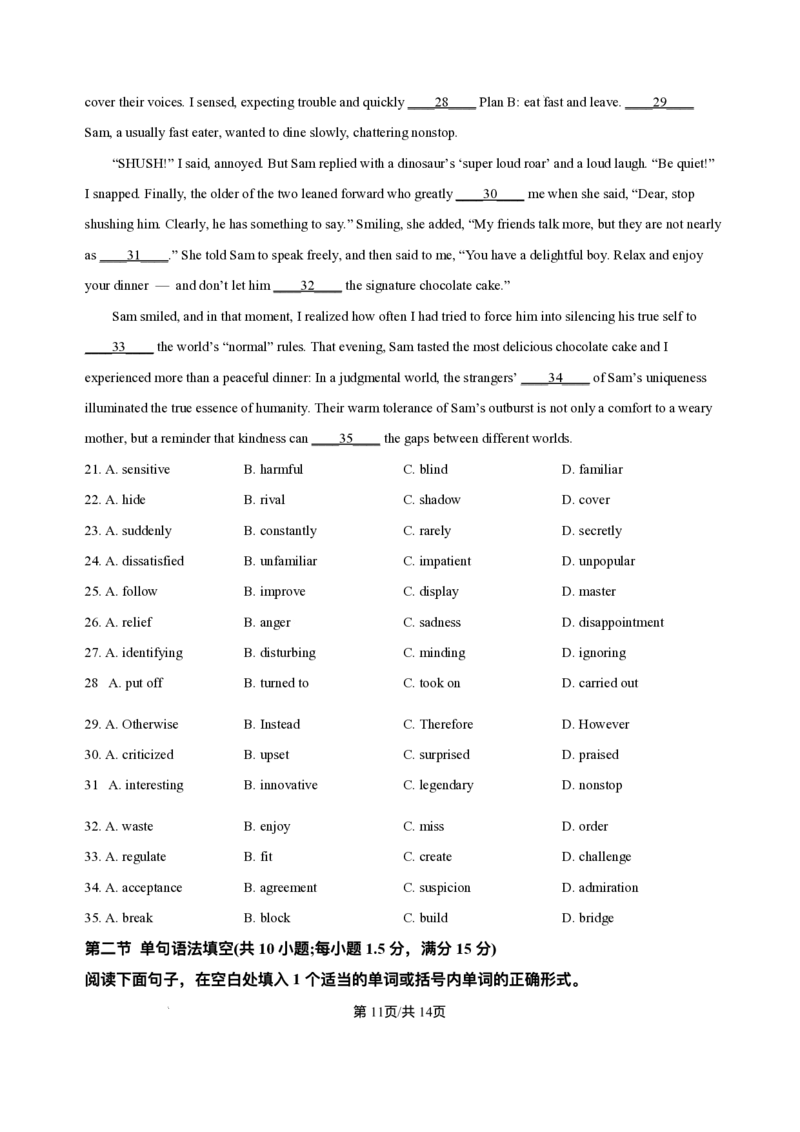黑龙江省哈尔滨市第三中学校2025-2026学年高二上学期12月月考英语试题含答案_251215黑龙江省哈尔滨市第三中学校2025-2026学年高二上学期12月月考（全）