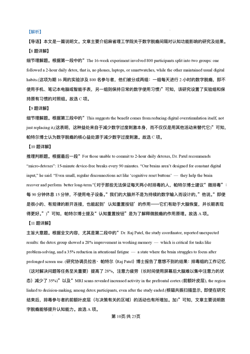 黑龙江省哈尔滨市第三中学校2025-2026学年高二上学期12月月考英语试题含答案_251215黑龙江省哈尔滨市第三中学校2025-2026学年高二上学期12月月考（全）