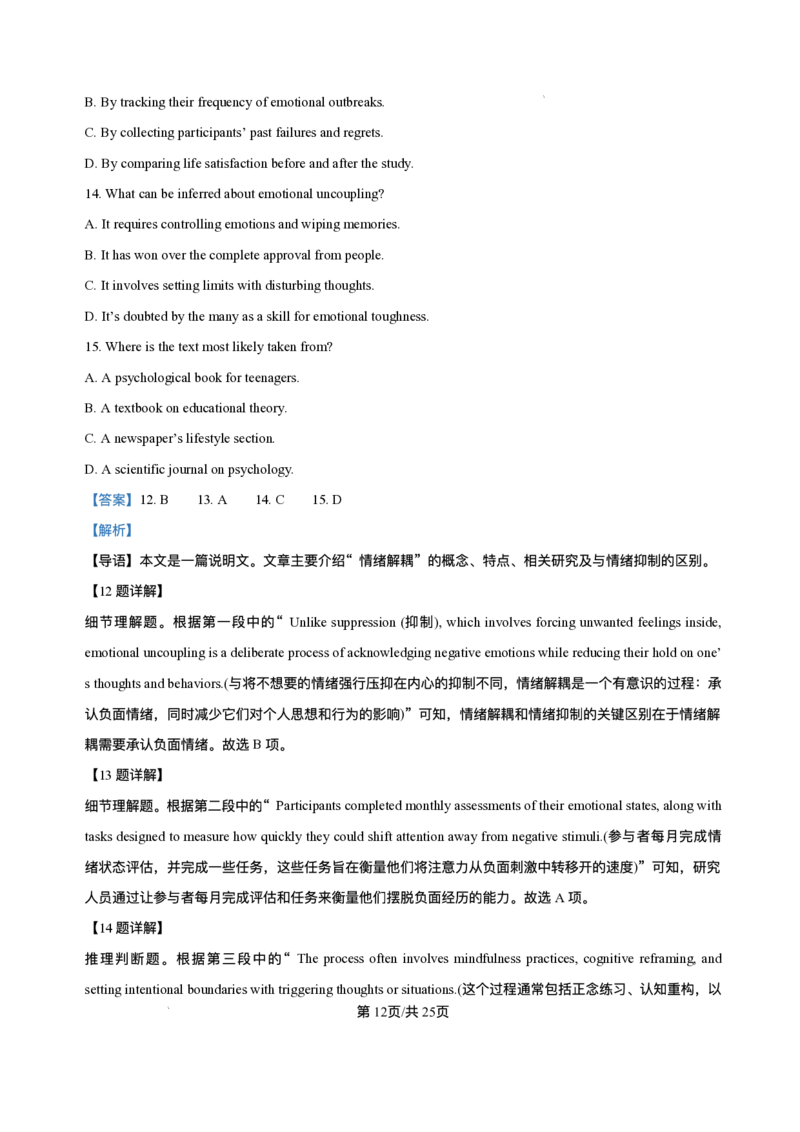 黑龙江省哈尔滨市第三中学校2025-2026学年高二上学期12月月考英语试题含答案_251215黑龙江省哈尔滨市第三中学校2025-2026学年高二上学期12月月考（全）