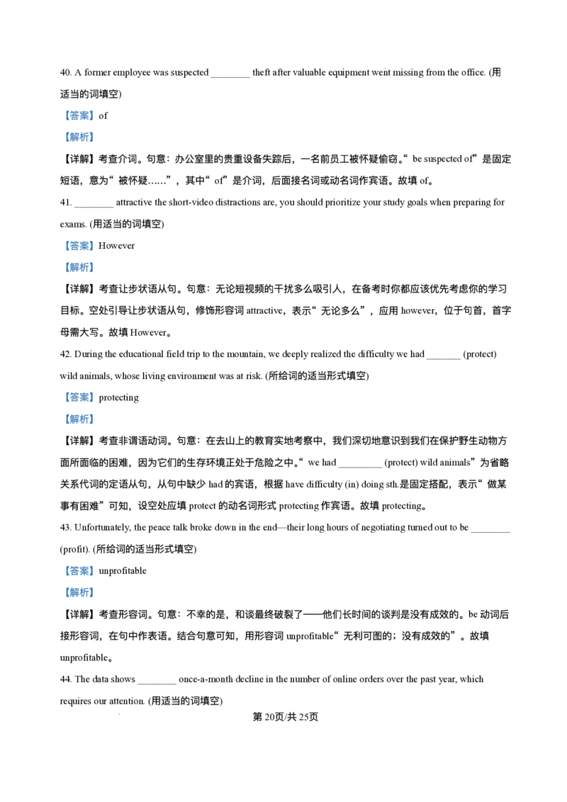 黑龙江省哈尔滨市第三中学校2025-2026学年高二上学期12月月考英语试题含答案_251215黑龙江省哈尔滨市第三中学校2025-2026学年高二上学期12月月考（全）