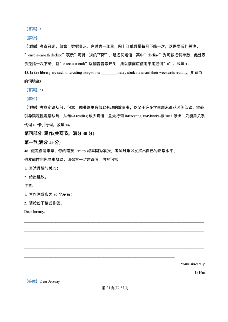 黑龙江省哈尔滨市第三中学校2025-2026学年高二上学期12月月考英语试题含答案_251215黑龙江省哈尔滨市第三中学校2025-2026学年高二上学期12月月考（全）
