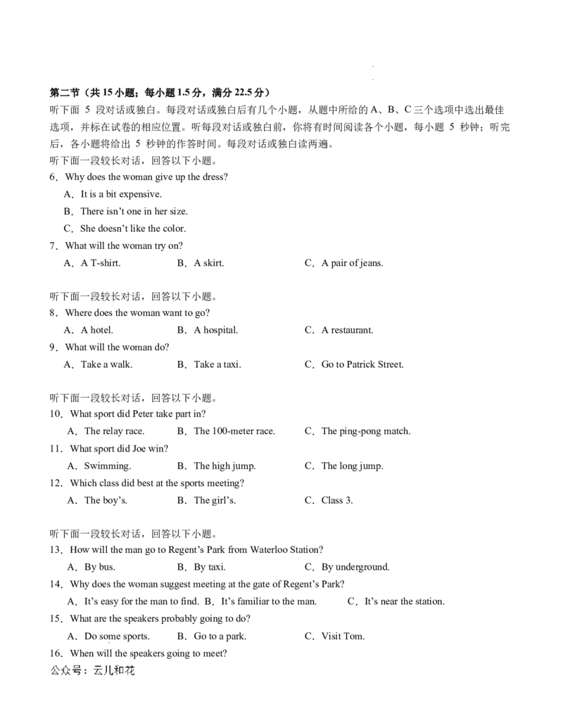 高一英语第一次月考卷（考试版A4）（新高考八省专用）_1多考区联考试卷_0920（新八省专用）黄金卷：2024-2025学年高一上学期第一次月考（含答题卡word解析版）