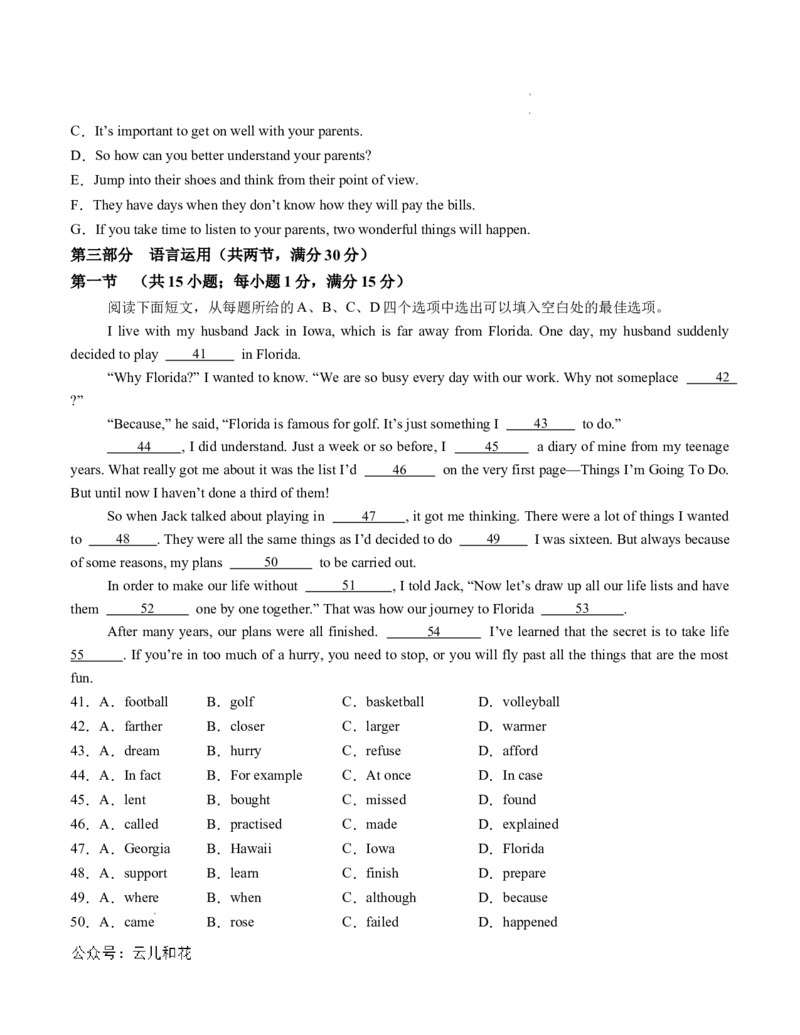 高一英语第一次月考卷（考试版A4）（新高考八省专用）_1多考区联考试卷_0920（新八省专用）黄金卷：2024-2025学年高一上学期第一次月考（含答题卡word解析版）