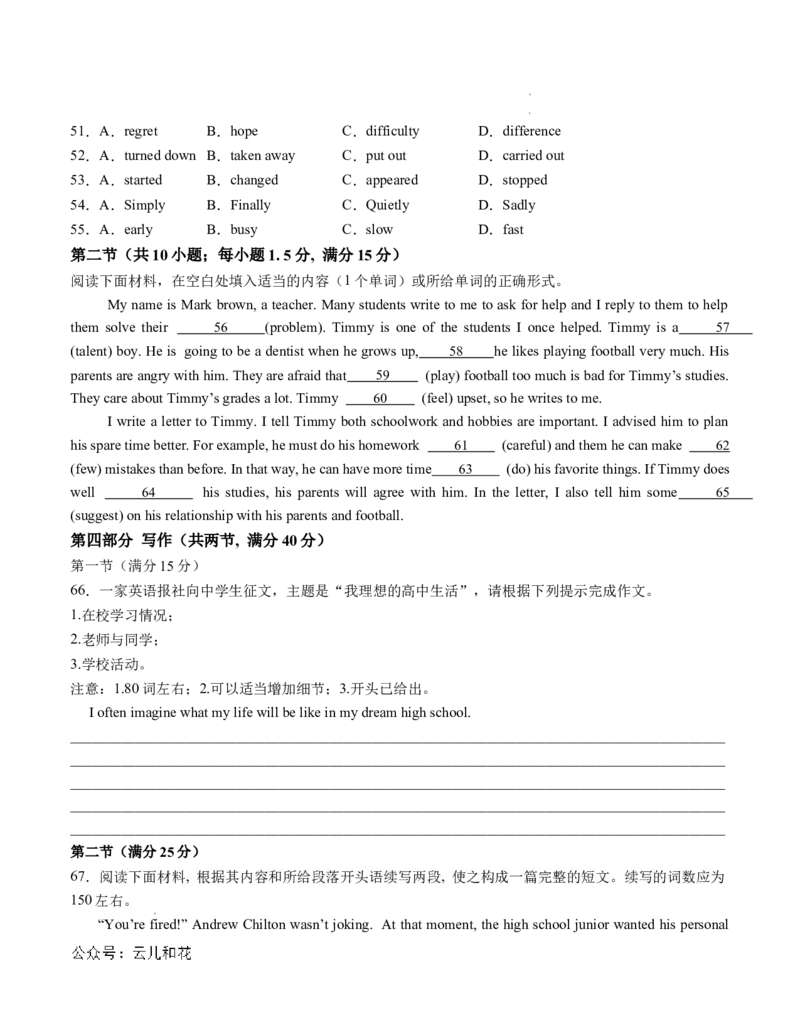 高一英语第一次月考卷（考试版A4）（新高考八省专用）_1多考区联考试卷_0920（新八省专用）黄金卷：2024-2025学年高一上学期第一次月考（含答题卡word解析版）