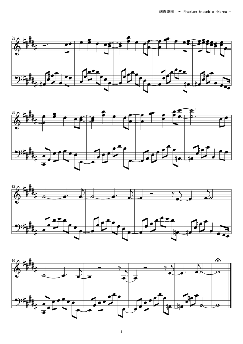 [東方ピアノEasyモード][normal][4]_一万首著名钢琴曲谱哈农贝多芬合集视频教学电子版高清无水印可打印_05动漫游戏钢琴谱合集_日系东方Project钢琴谱全集_东方project钢琴谱_61