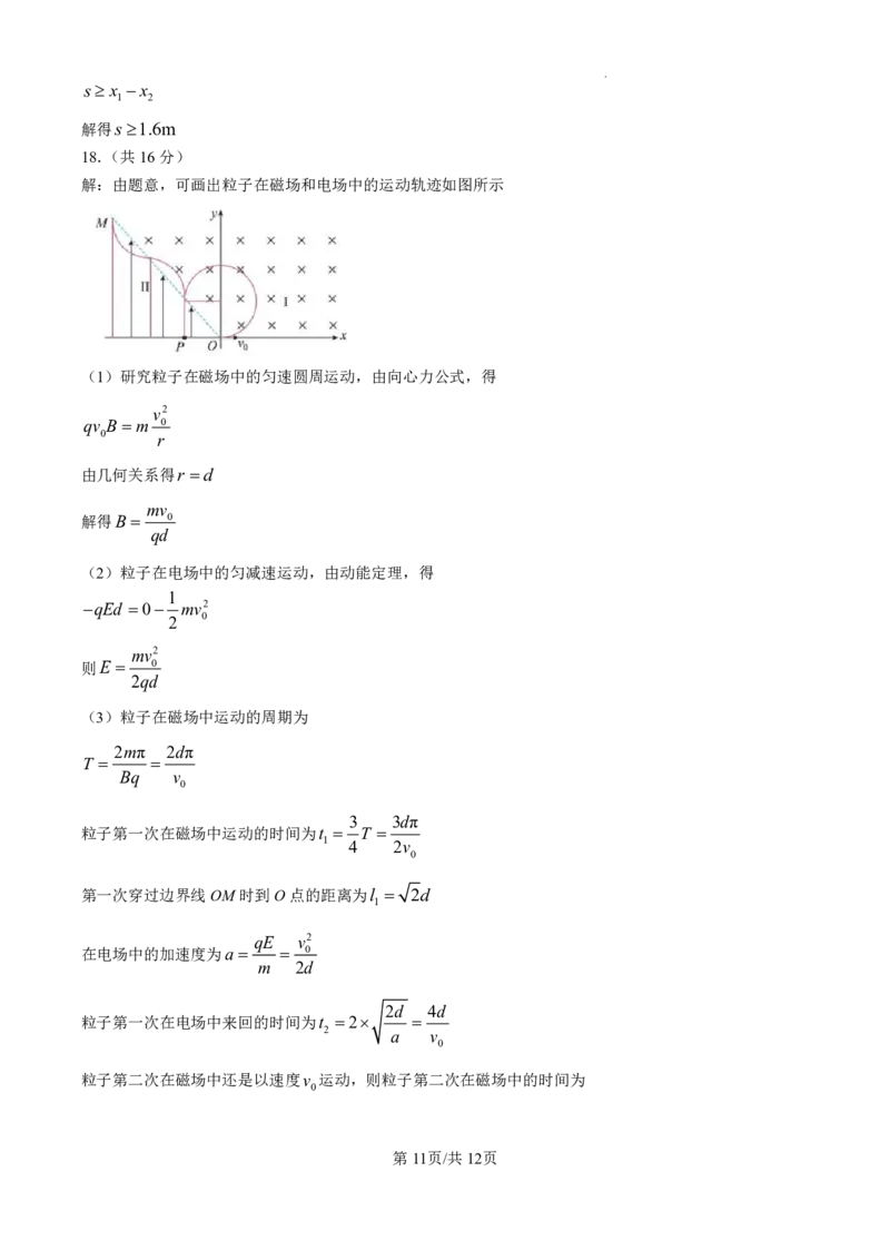 精品解析：海南省海口市2024-2025学年高三上学期10月摸底考试物理试题（原卷版）_2024-2025高三（6-6月题库）_2024年11月试卷_1104海南省海口市2024-2025学年高三上学期10月摸底考试