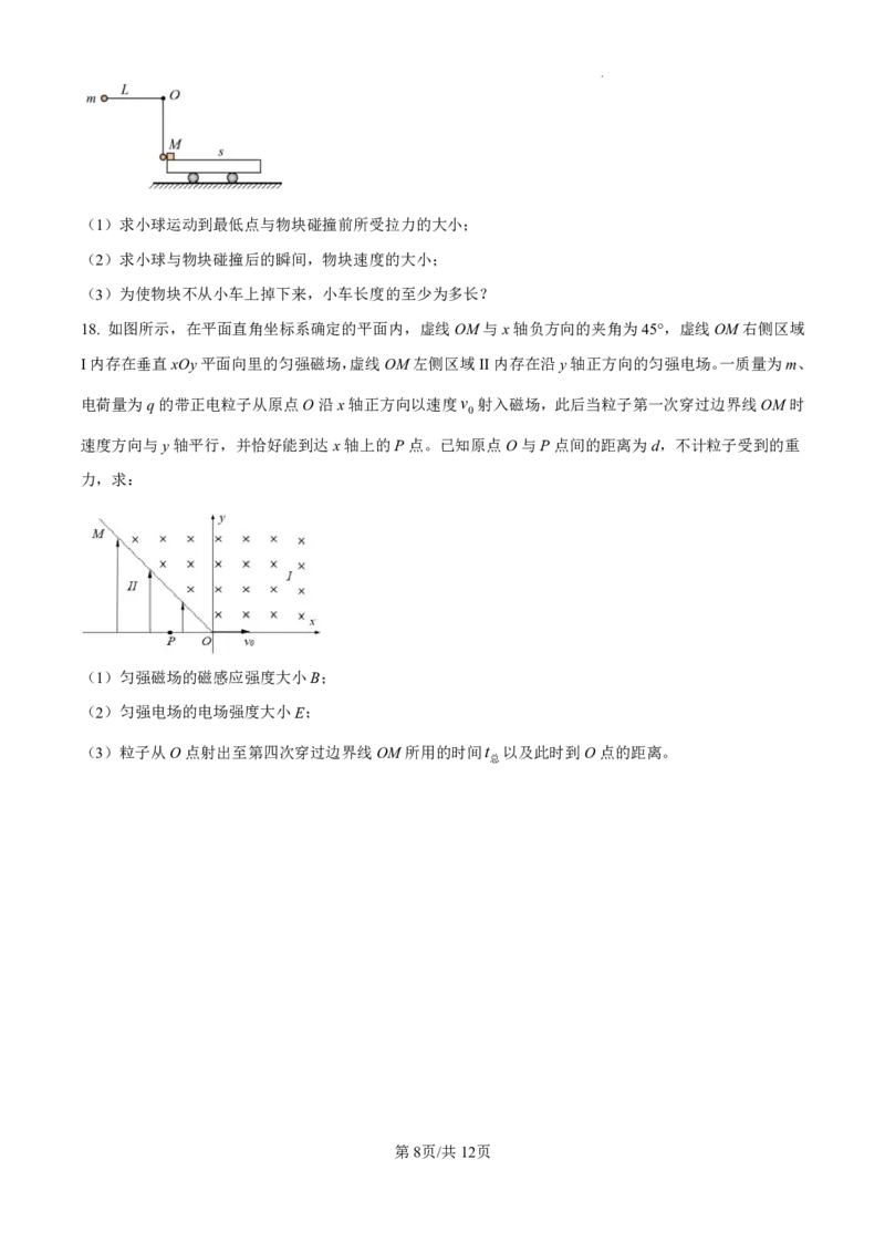 精品解析：海南省海口市2024-2025学年高三上学期10月摸底考试物理试题（原卷版）_2024-2025高三（6-6月题库）_2024年11月试卷_1104海南省海口市2024-2025学年高三上学期10月摸底考试