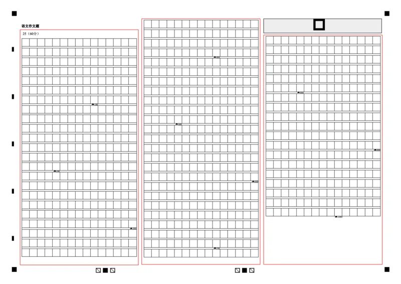 语文答题卡_2024-2025高三（6-6月题库）_2024年11月试卷_1113黑龙江省龙东联盟2024-2025学年高三上学期11月月考（全科）_黑龙江省龙东联盟2024-2025学年高三上学期11月月考语文