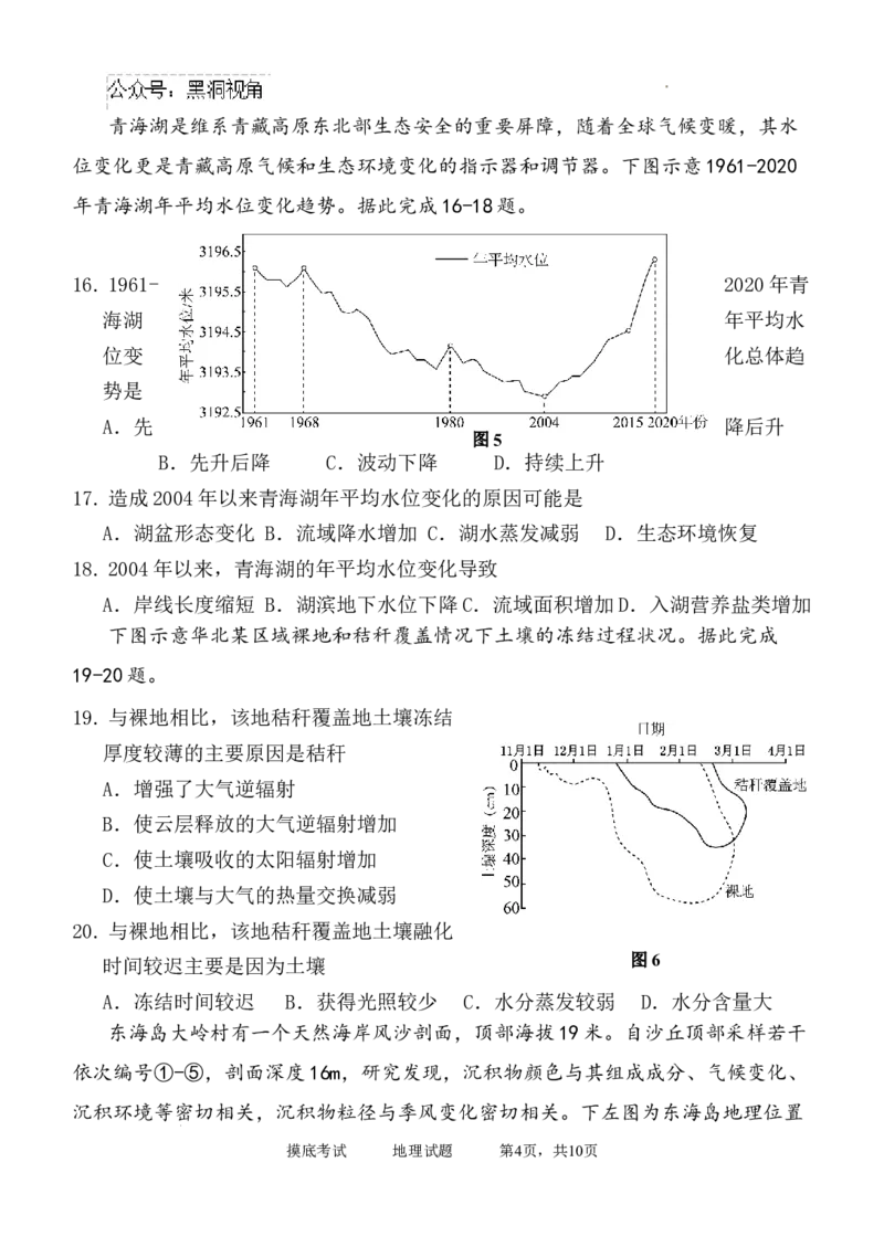 陕西省西安中学2024-2025学年高三上学期开学摸底考试地理试题+答案_2024-2025高三（6-6月题库）_2024年09月试卷_0905陕西省西安中学2024-2025学年高三上学期开学摸底考试