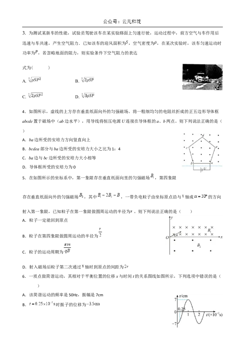 湖北省襄阳市宜城市一中、南漳一中、老河口一中三校2024-2025学年高二上学期12月月考试题物理Word版含答案_2025年01月试卷