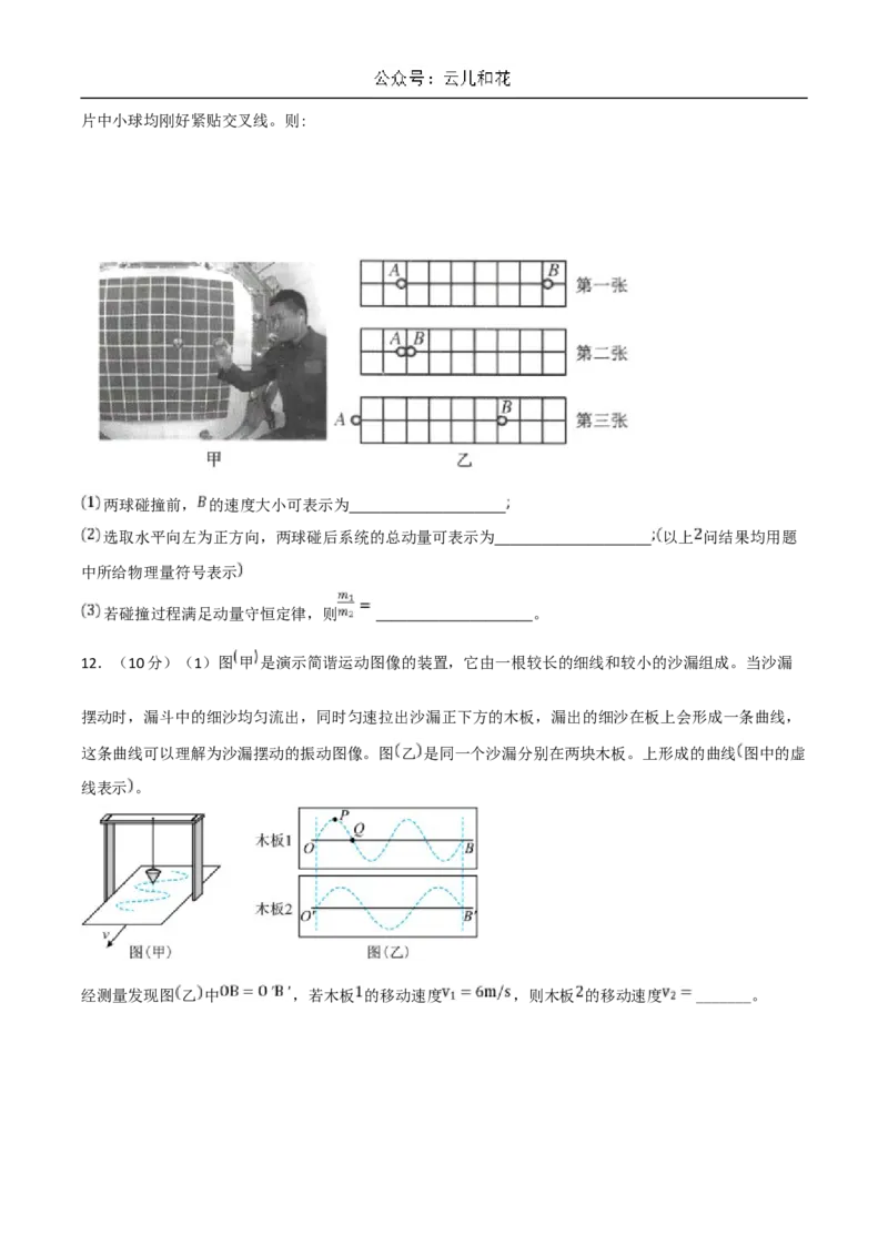 湖北省襄阳市宜城市一中、南漳一中、老河口一中三校2024-2025学年高二上学期12月月考试题物理Word版含答案_2025年01月试卷