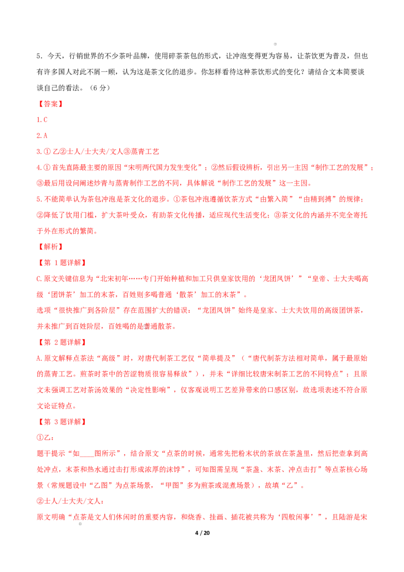 高二语文第一次月考卷&middot;重难点突破卷（全解全析）（江苏专用）_2025年10月高二试卷_2510032025-2026学年高二语文上学期第一次月考试题