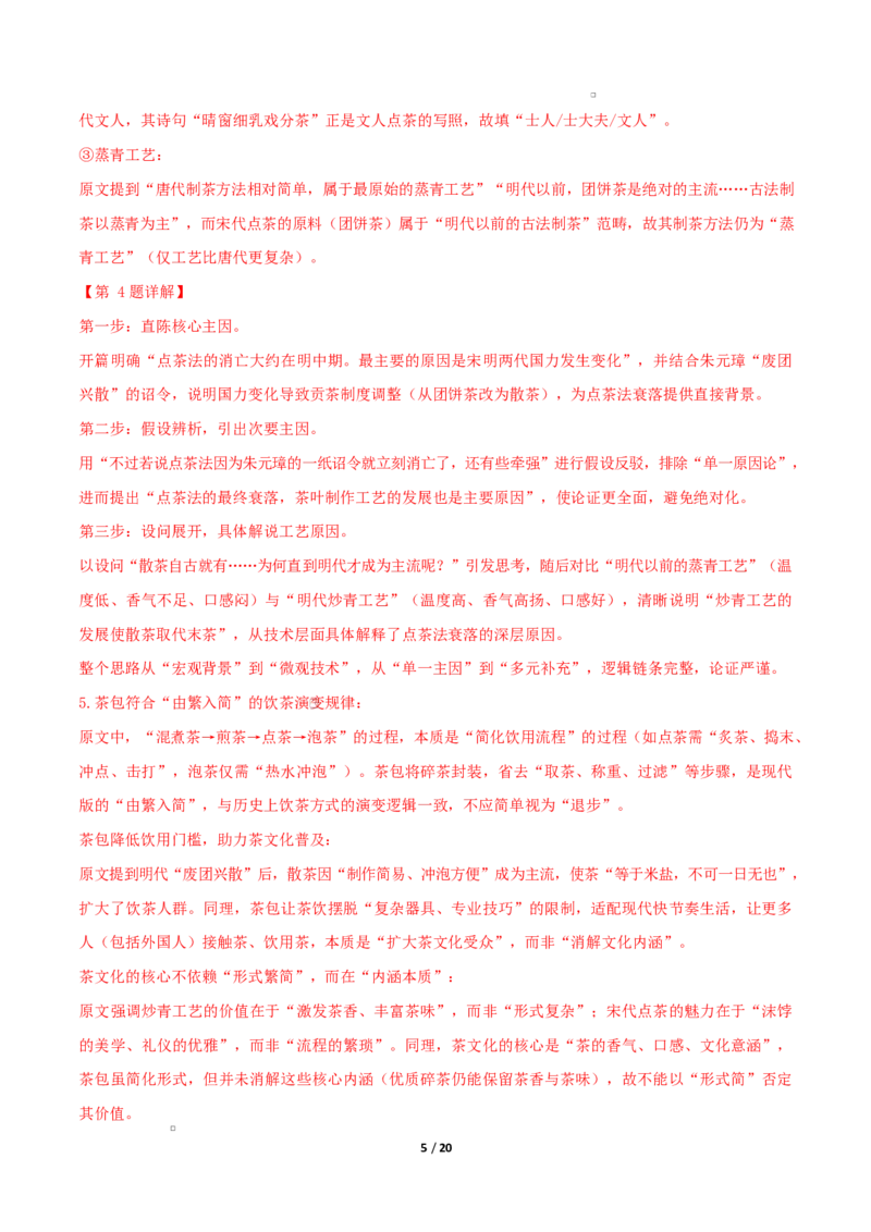 高二语文第一次月考卷&middot;重难点突破卷（全解全析）（江苏专用）_2025年10月高二试卷_2510032025-2026学年高二语文上学期第一次月考试题