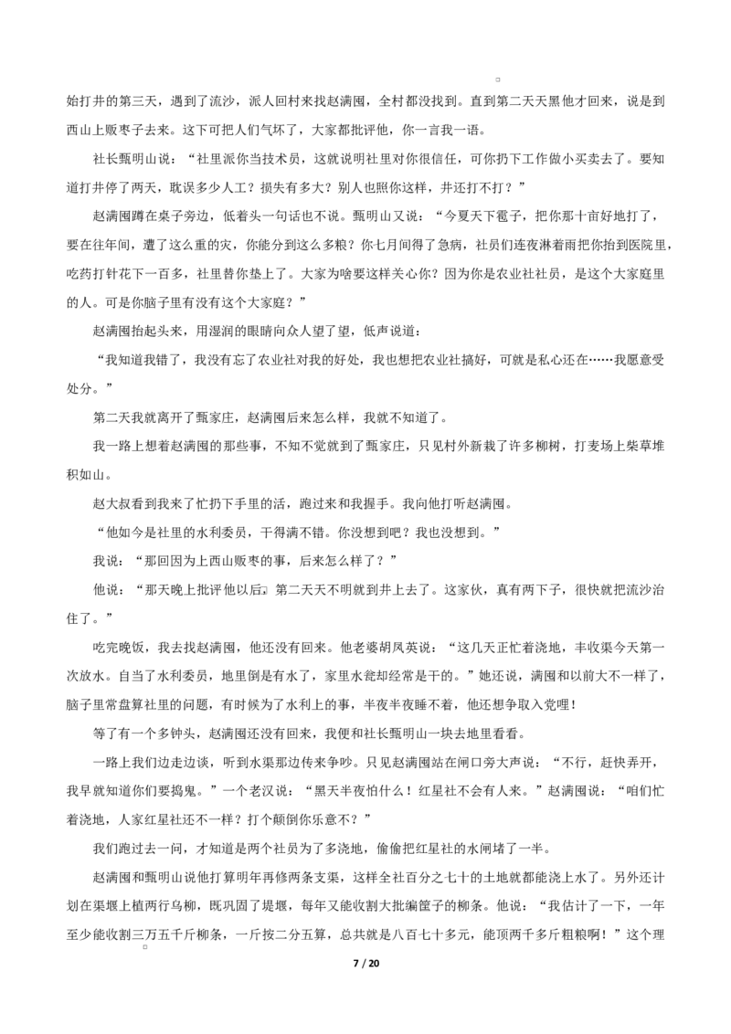 高二语文第一次月考卷&middot;重难点突破卷（全解全析）（江苏专用）_2025年10月高二试卷_2510032025-2026学年高二语文上学期第一次月考试题