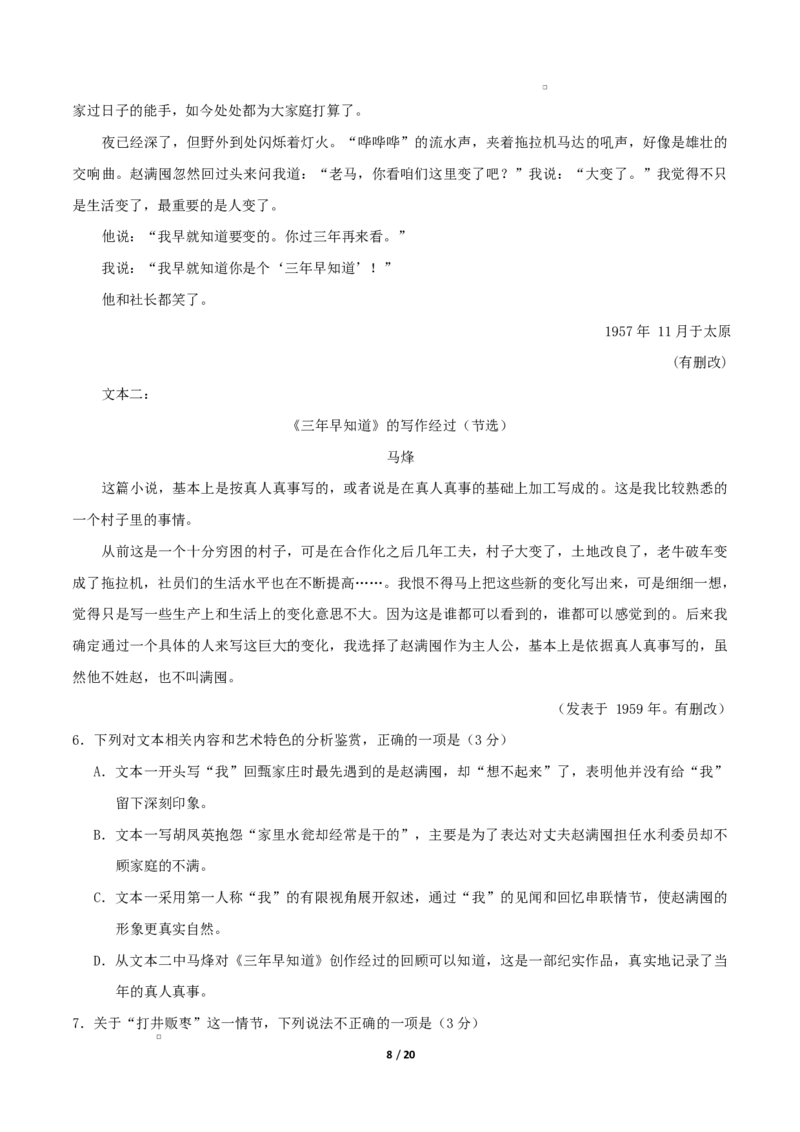 高二语文第一次月考卷&middot;重难点突破卷（全解全析）（江苏专用）_2025年10月高二试卷_2510032025-2026学年高二语文上学期第一次月考试题