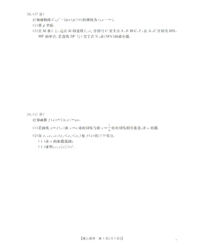 青海省2026届高三上学期12月联考（26-205C）数学_2024-2026高三（6-6月题库）_2026年01月高三试卷_0119金太阳&middot;青海省2026届高三上学期12月联考（26-205C）（全）