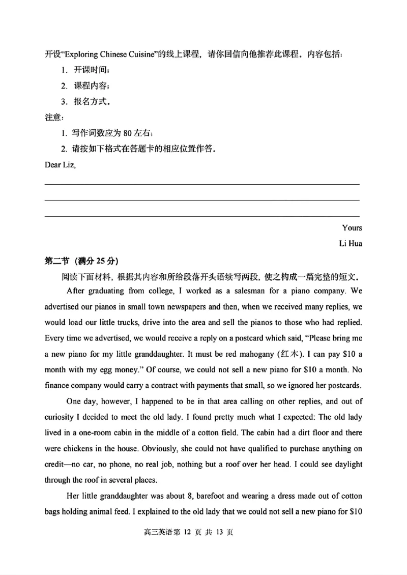 黑龙江省哈尔滨市第三中学2025届高三上学期期中考试英语+答案_2024-2025高三（6-6月题库）_2024年11月试卷_1118黑龙江省哈尔滨市第三中学2025届高三上学期期中考试