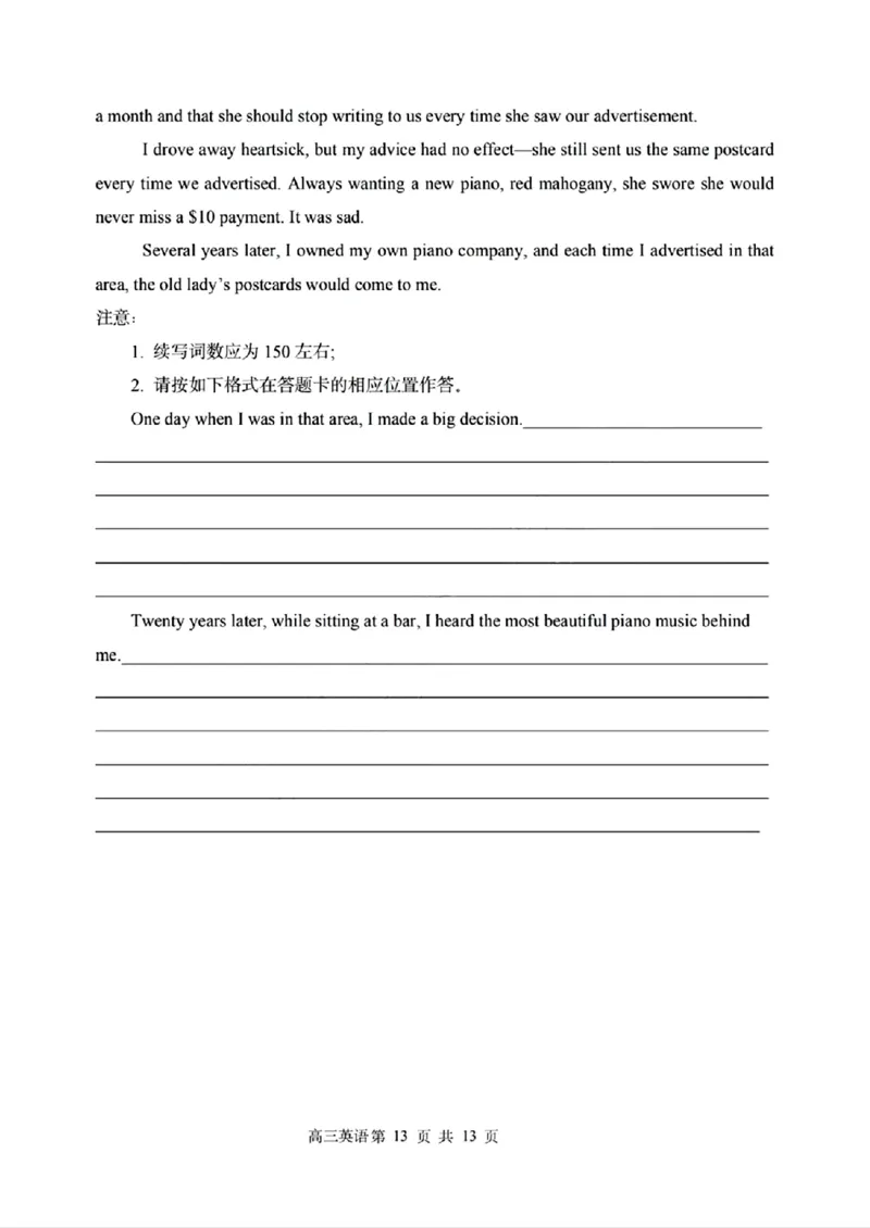 黑龙江省哈尔滨市第三中学2025届高三上学期期中考试英语+答案_2024-2025高三（6-6月题库）_2024年11月试卷_1118黑龙江省哈尔滨市第三中学2025届高三上学期期中考试