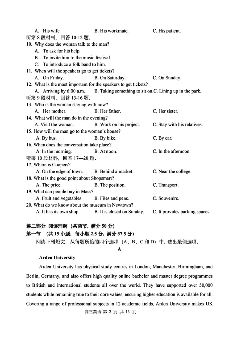 黑龙江省哈尔滨市第三中学2025届高三上学期期中考试英语+答案_2024-2025高三（6-6月题库）_2024年11月试卷_1118黑龙江省哈尔滨市第三中学2025届高三上学期期中考试