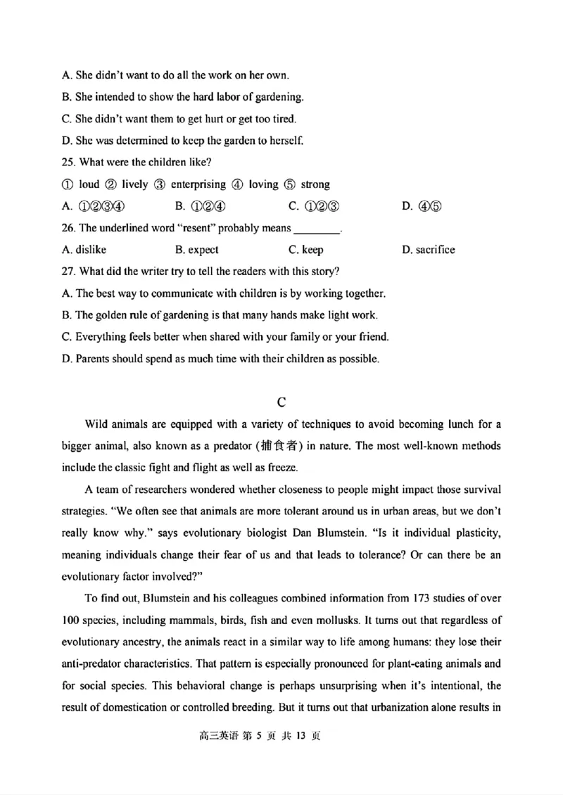 黑龙江省哈尔滨市第三中学2025届高三上学期期中考试英语+答案_2024-2025高三（6-6月题库）_2024年11月试卷_1118黑龙江省哈尔滨市第三中学2025届高三上学期期中考试