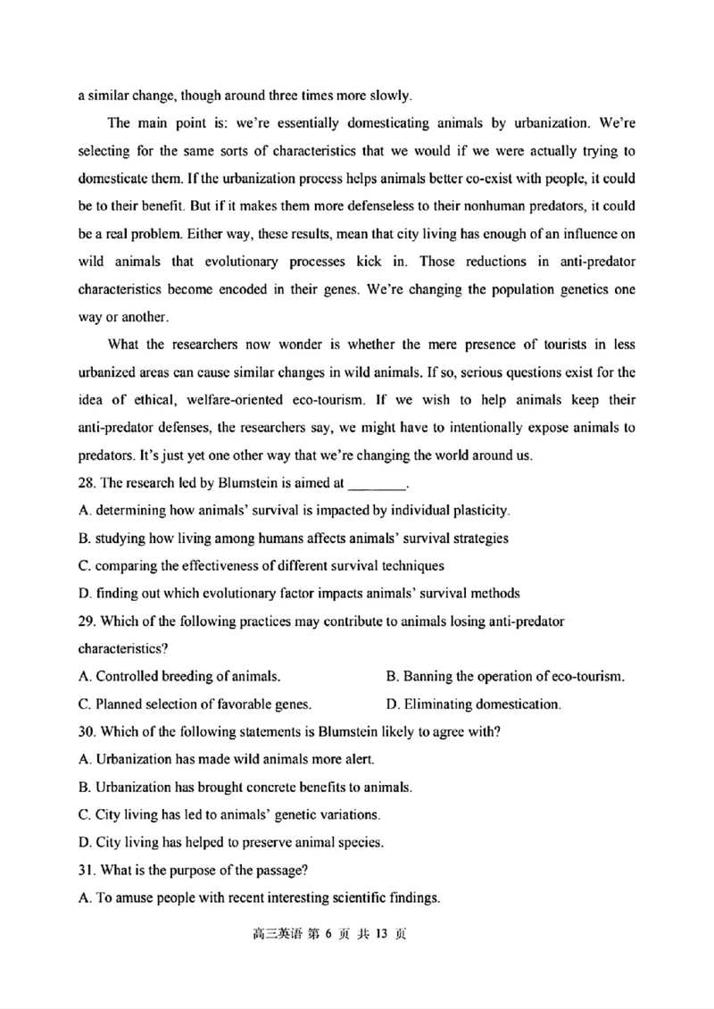 黑龙江省哈尔滨市第三中学2025届高三上学期期中考试英语+答案_2024-2025高三（6-6月题库）_2024年11月试卷_1118黑龙江省哈尔滨市第三中学2025届高三上学期期中考试