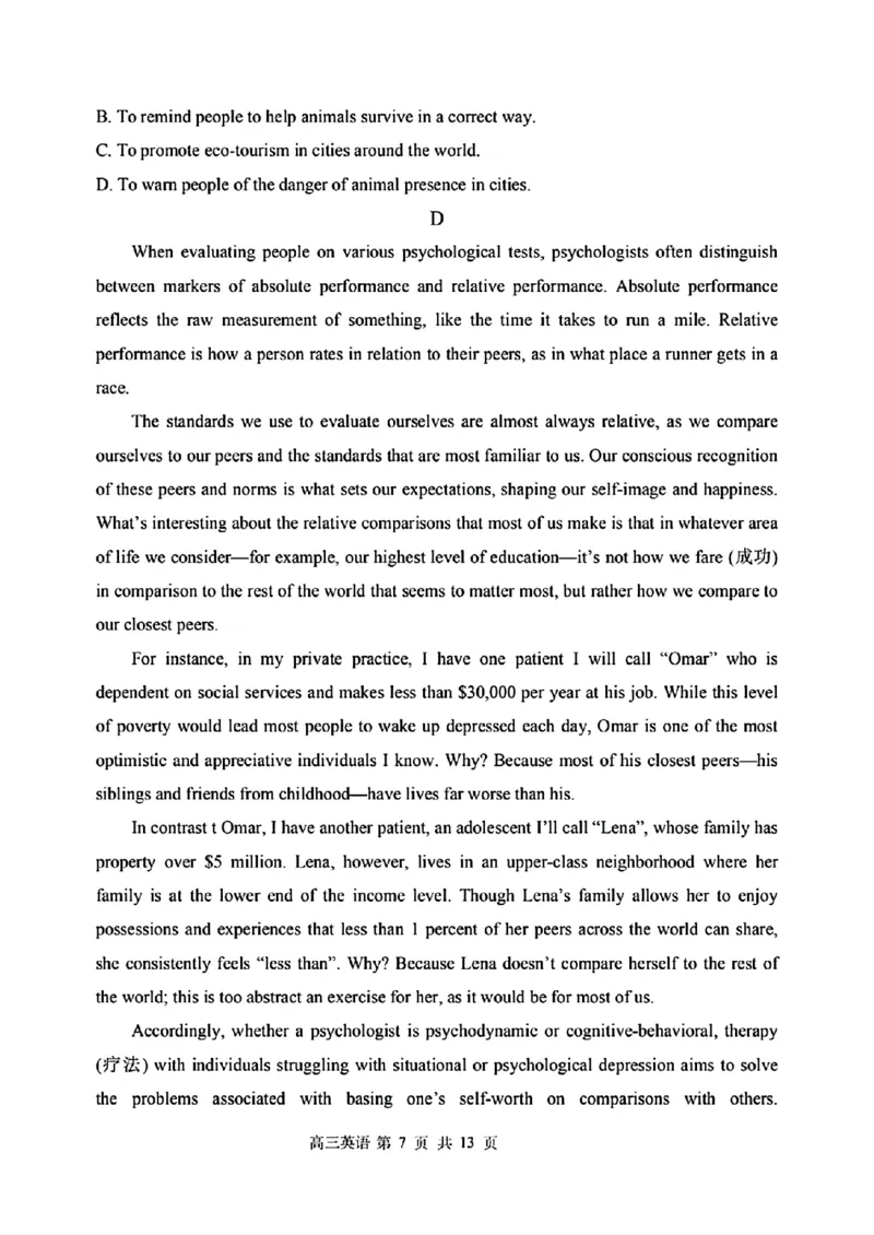 黑龙江省哈尔滨市第三中学2025届高三上学期期中考试英语+答案_2024-2025高三（6-6月题库）_2024年11月试卷_1118黑龙江省哈尔滨市第三中学2025届高三上学期期中考试