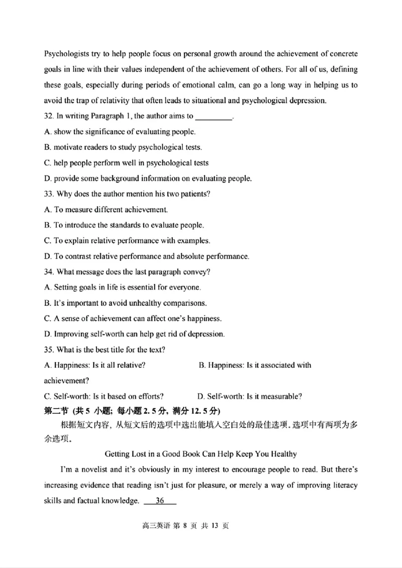 黑龙江省哈尔滨市第三中学2025届高三上学期期中考试英语+答案_2024-2025高三（6-6月题库）_2024年11月试卷_1118黑龙江省哈尔滨市第三中学2025届高三上学期期中考试